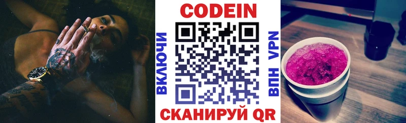 Codein Purple Drank  сайты даркнета формула  Кирс 