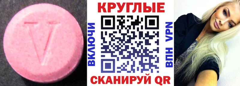 ЭКСТАЗИ 250 мг  ОМГ ОМГ tor  Кирс 