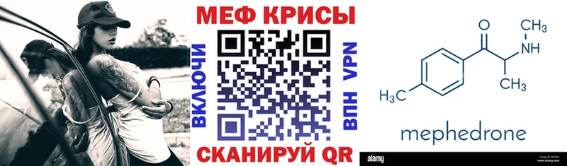 МЯУ-МЯУ 4 MMC  Кирс 