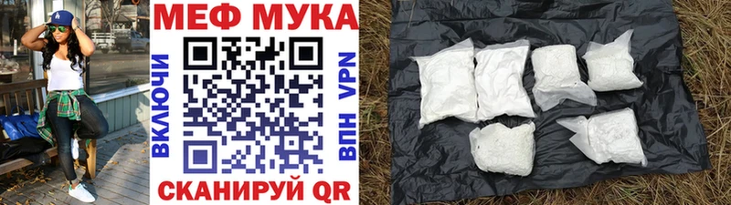 Меф  Кирс