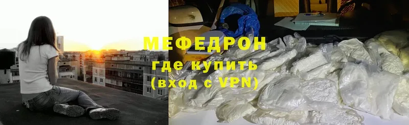 нарко площадка состав  Кирс  Мефедрон mephedrone 