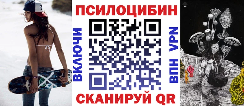 Галлюциногенные грибы прущие грибы  нарко площадка Telegram  Кирс 